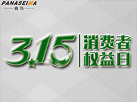 賽瑪支招——教你選對家用按摩椅，不再害怕“3.15”